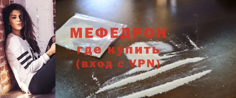 МЕФ мяу мяу  купить  сайты  Донской 